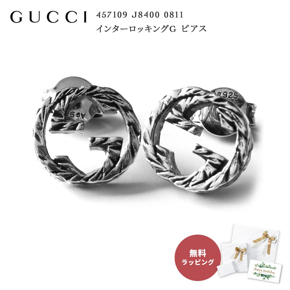 GUCCI グッチ ピアス 457109 J8400 0811 インターロッキングG SILVER 