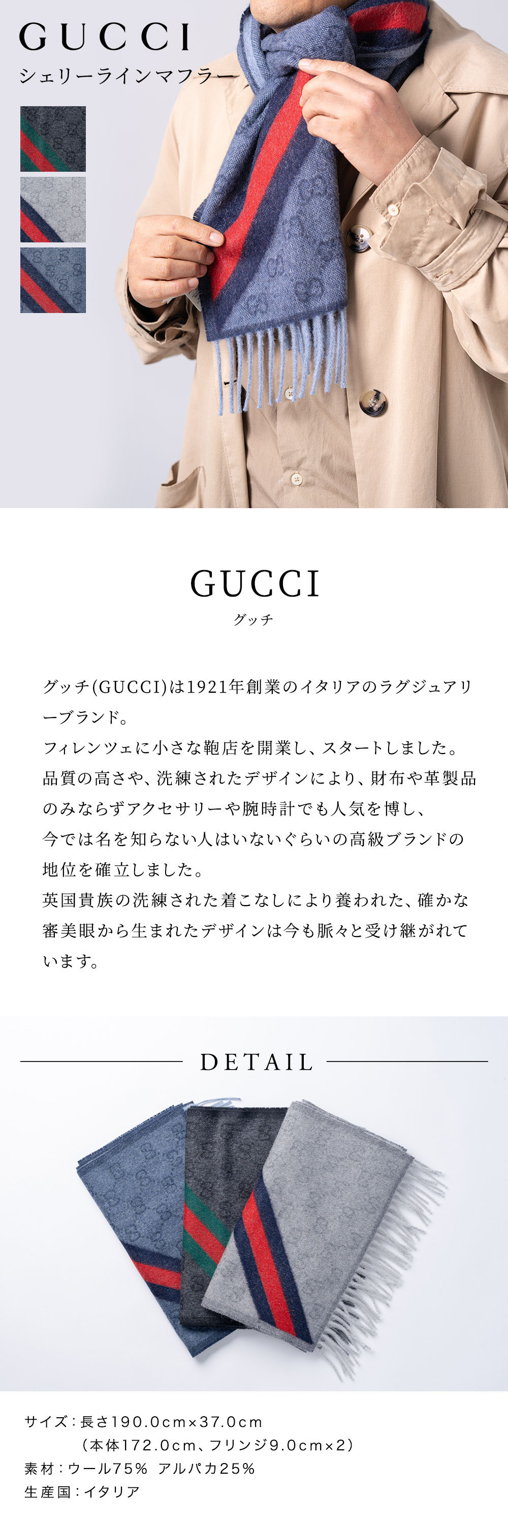 GUCCI グッチ 570603 3GB18 GG柄 シェリーライン マフラー ウール75% アルパカ25% ストール レディース メンズ  ユニセックス プレゼント