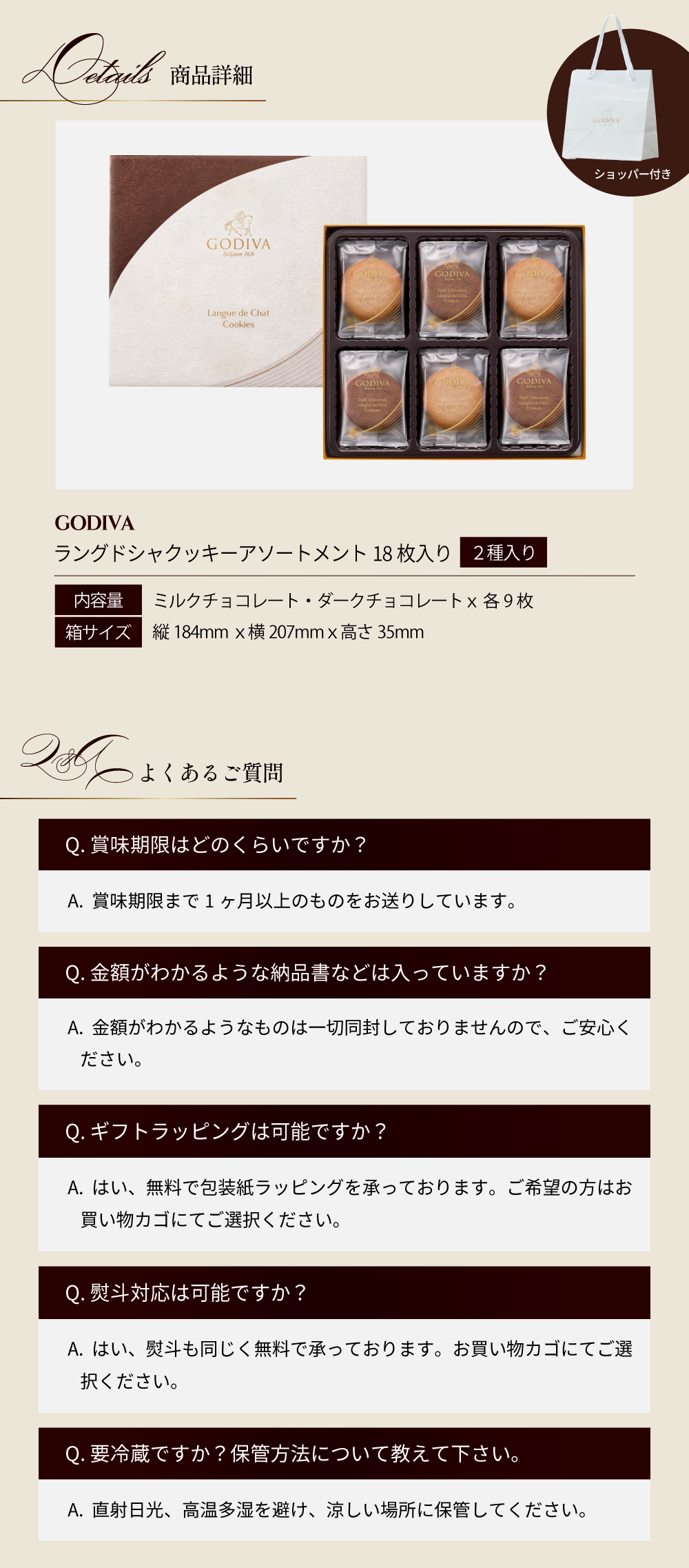 2種類のフレーバー入り