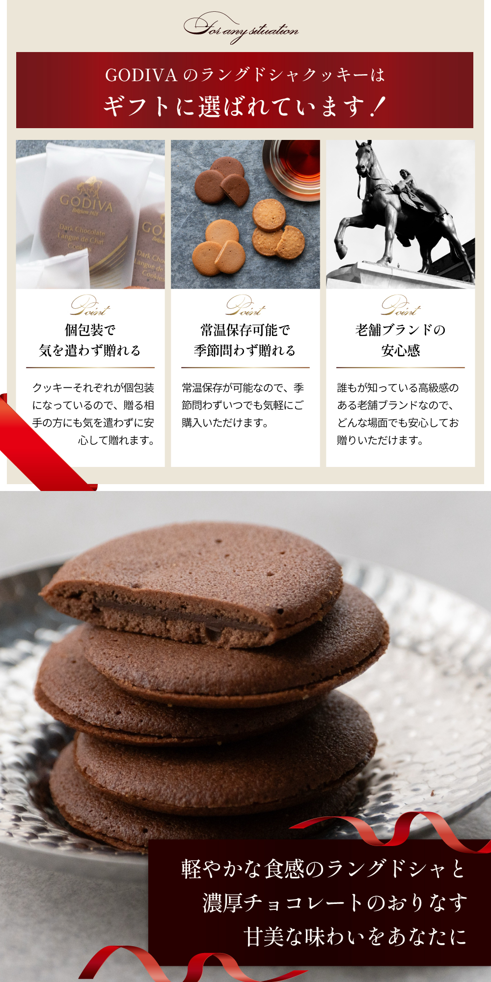 クッキーとチョコレートの絶妙なハーモニーが口の中に広がります