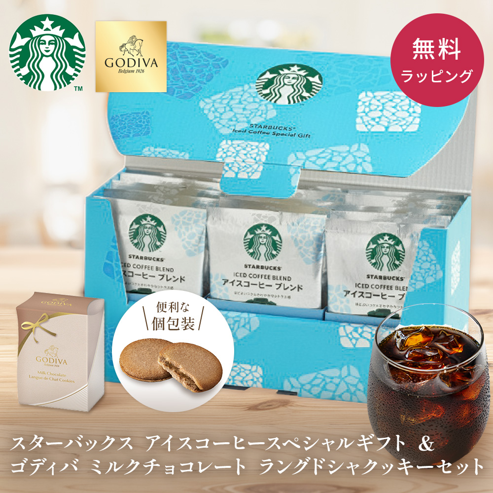 40袋】スタバ プチギフト Starbucks モーメント GODIVA スターバックス