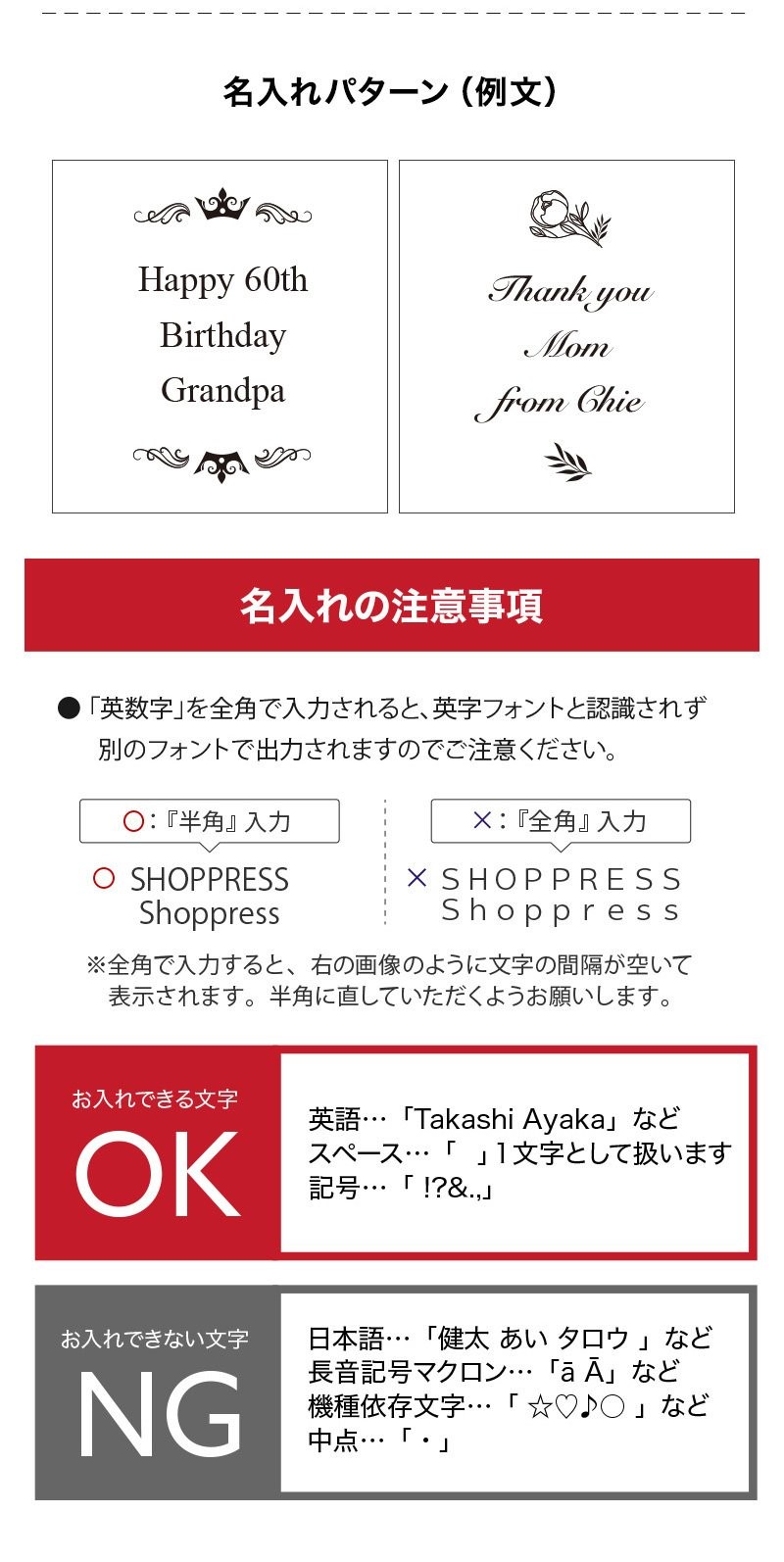 名入れ説明