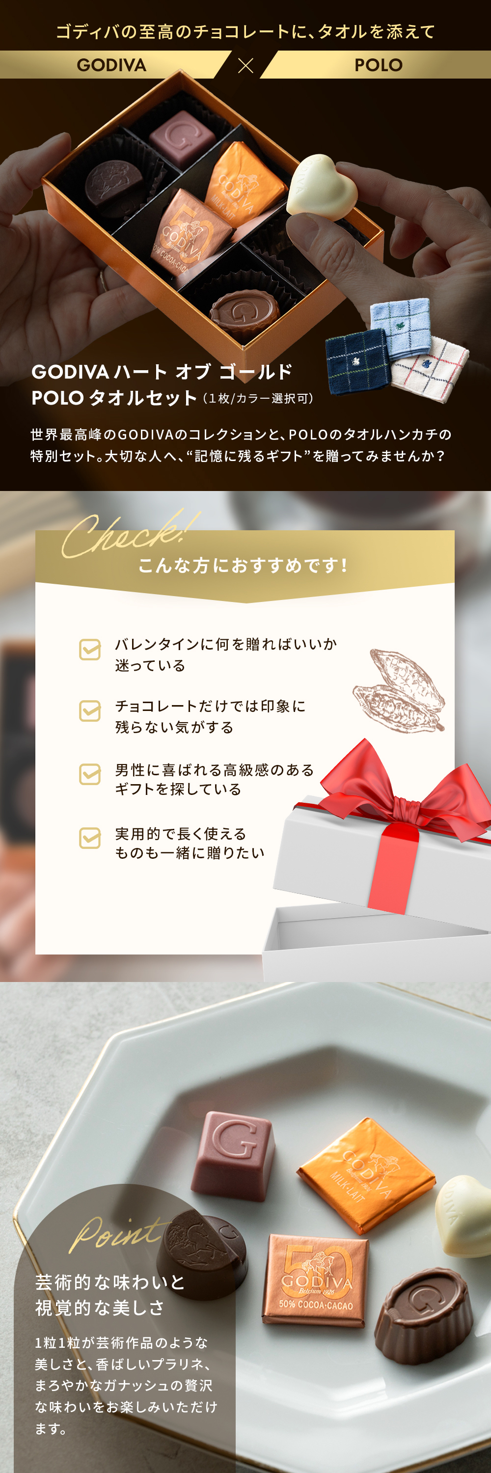 ゴディバ（GODIVA） ホワイトデー チョコ 6粒 & POLO ポロ タオル