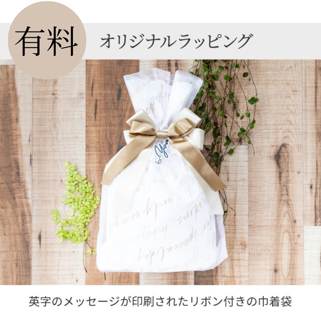 オーガンジー巾着ラッピング