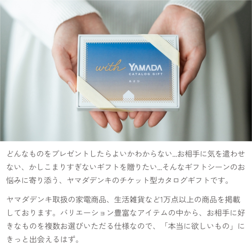 ヤマダデンキ取扱の家電商品、生活雑貨など1万点以上の商品を掲載しております。