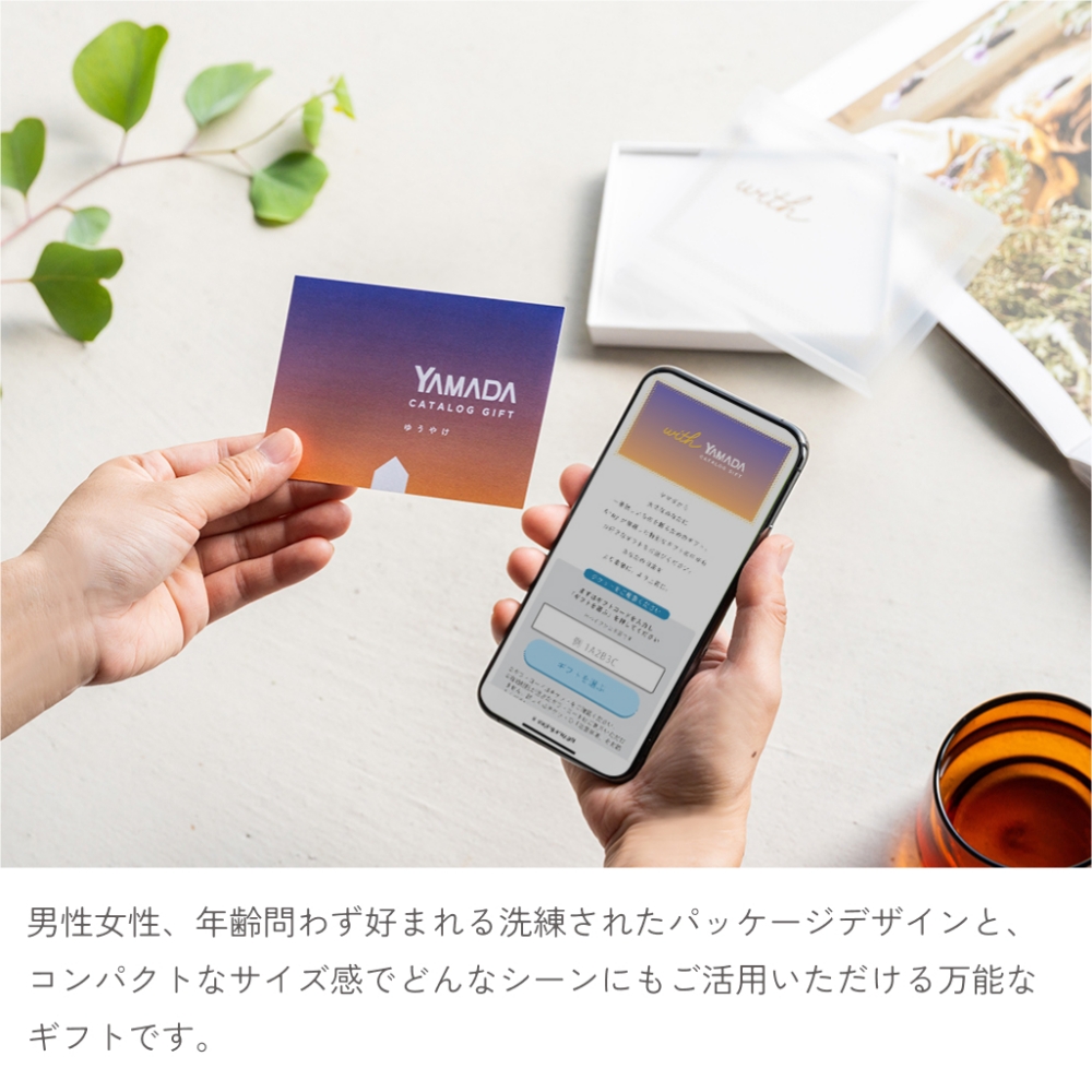 日頃の感謝の気持ちを込めて身近な人に贈るギフトや、餞別品、お返しの品としてはもちろんのこと、結婚式の引き出物にもおすすめです。