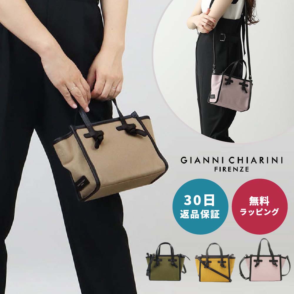 ジャンニキアリーニ ジャンニキャリーニ ショルダーバッグ ハンドバッグ GIANNI CHIARINI Miss Marcella ミスマルチェッラ  本革 プレゼント