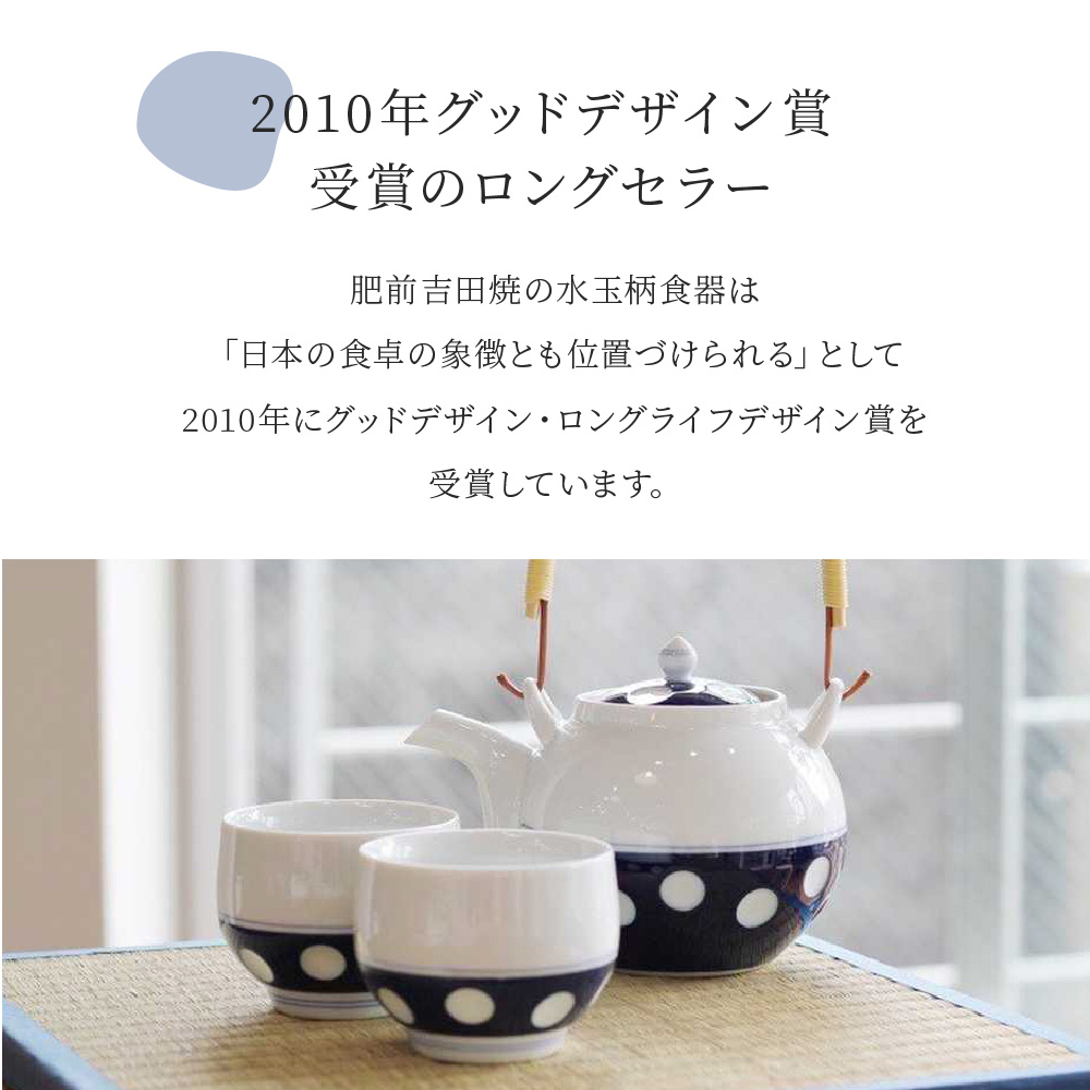 感器工房 吉田水玉 土瓶茶器セット 木箱付き 2010年グッドデザイン賞