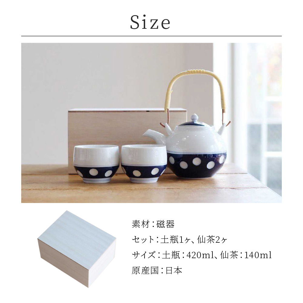 感器工房 吉田水玉 土瓶茶器セット 木箱付き ギフト佐賀県 吉田焼