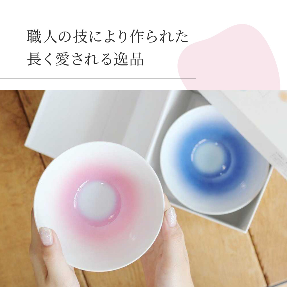 感器工房 WANOKA 組飯碗／薄紅・露草 有田焼 お茶碗 食洗器対応 陶器 2