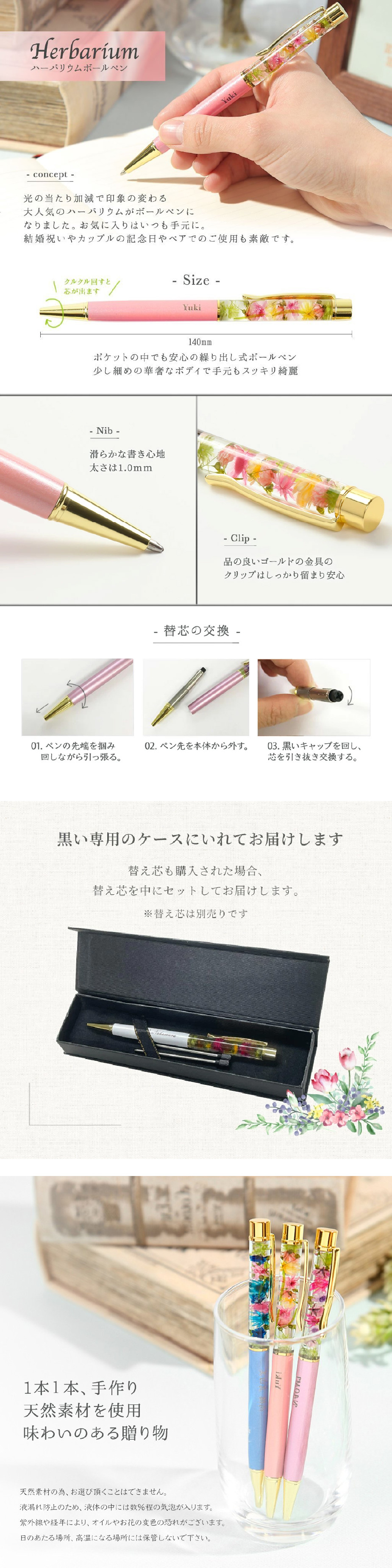 ハーバリウムボールペン & a.v.vタオルハンカチ セット