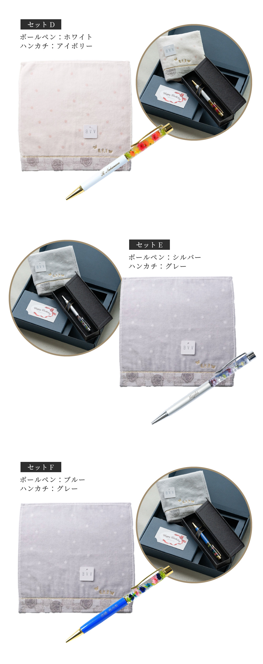 ハーバリウムボールペン & a.v.vタオルハンカチ セット