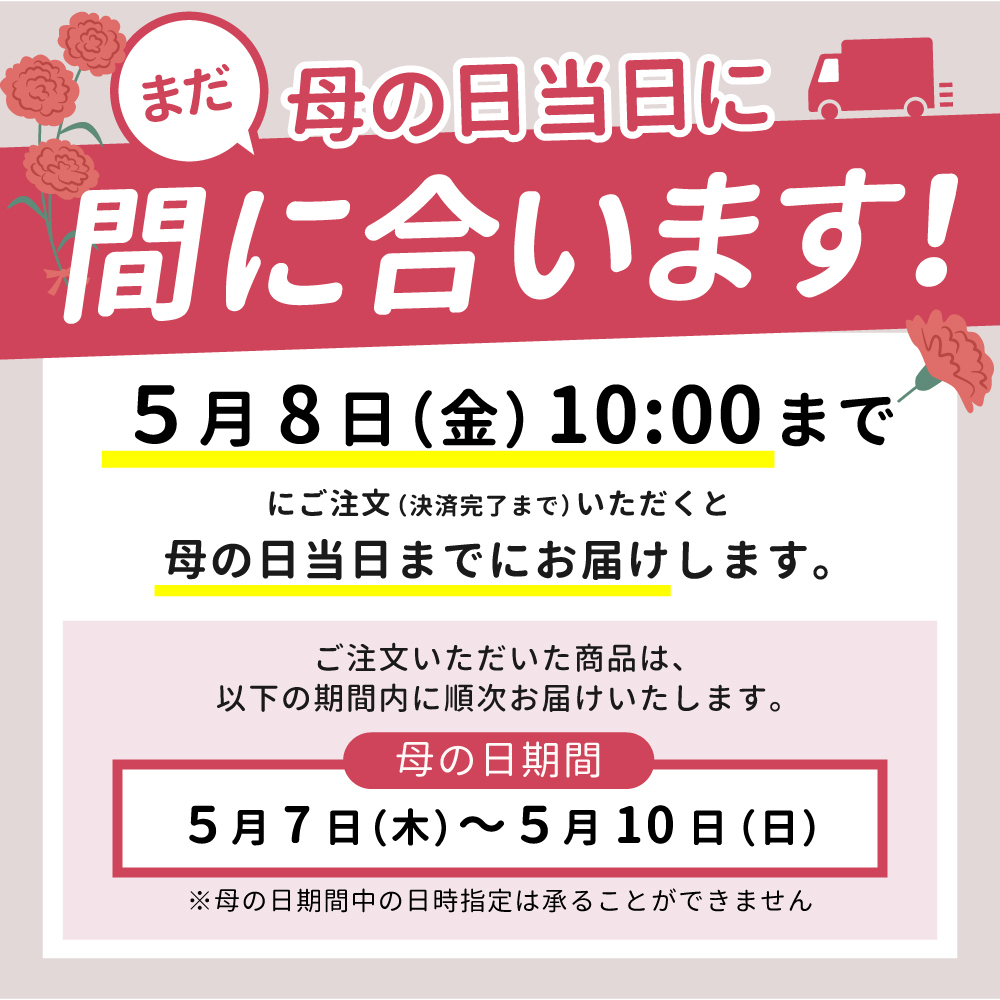 まだ間に合う
