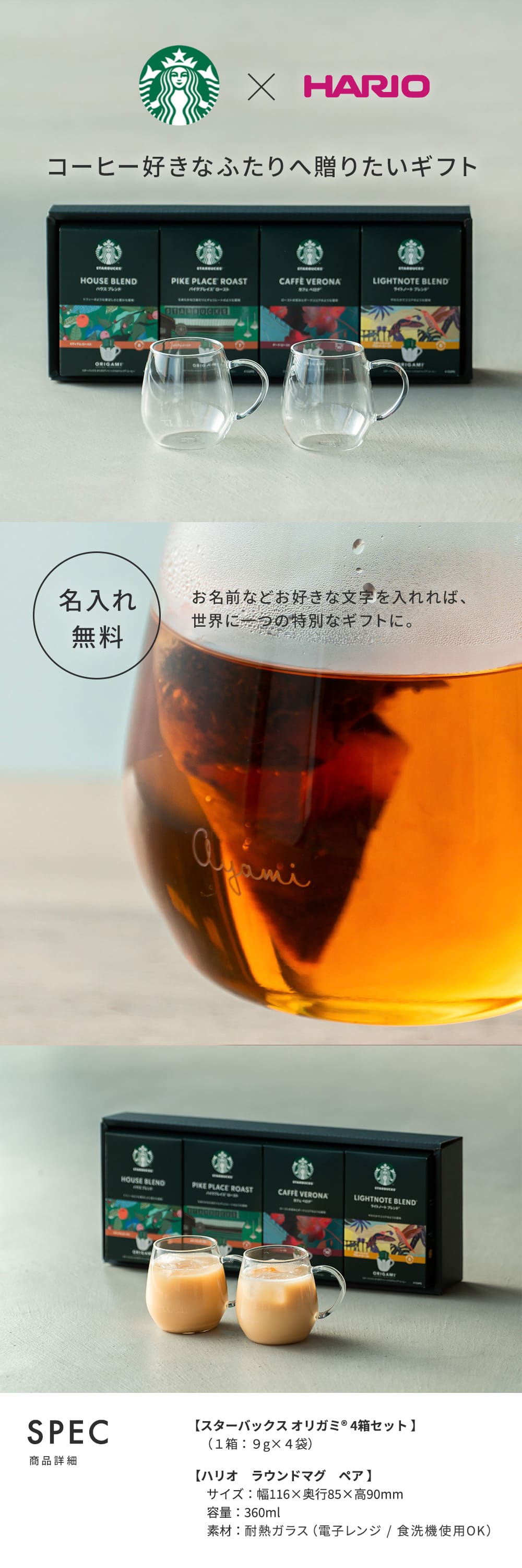 HARIO（ハリオ） コーヒーカップ スタバ ドリップコーヒー ギフト