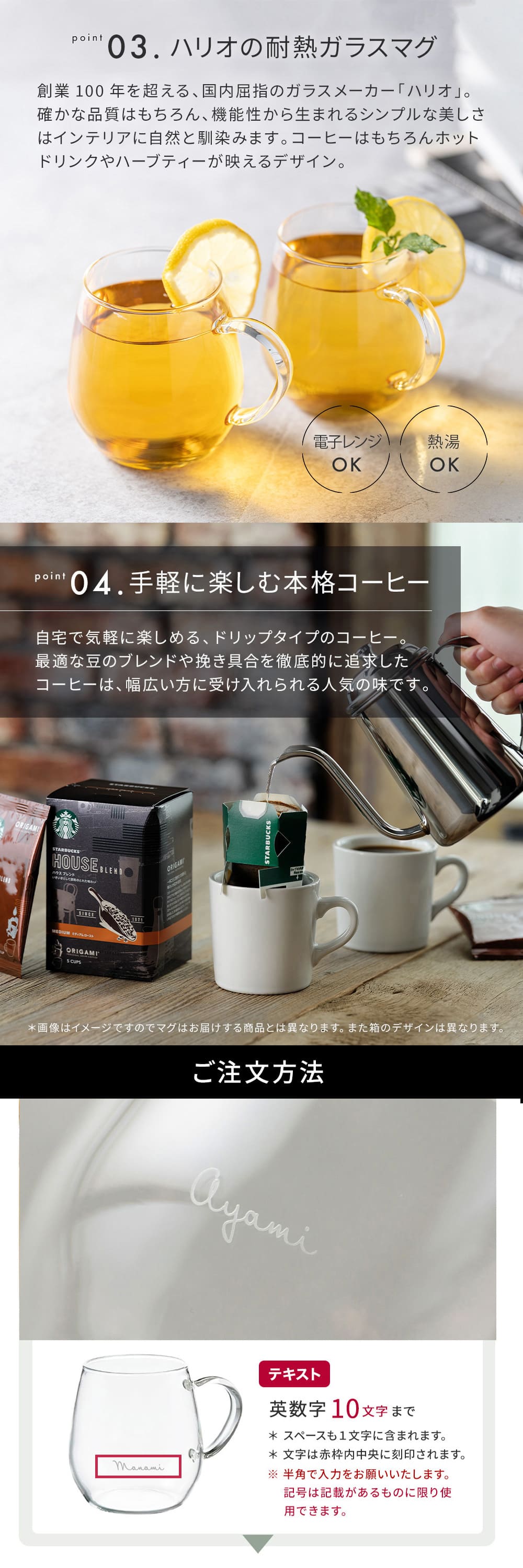 HARIO（ハリオ） コーヒーカップ スタバ ドリップコーヒー ギフト