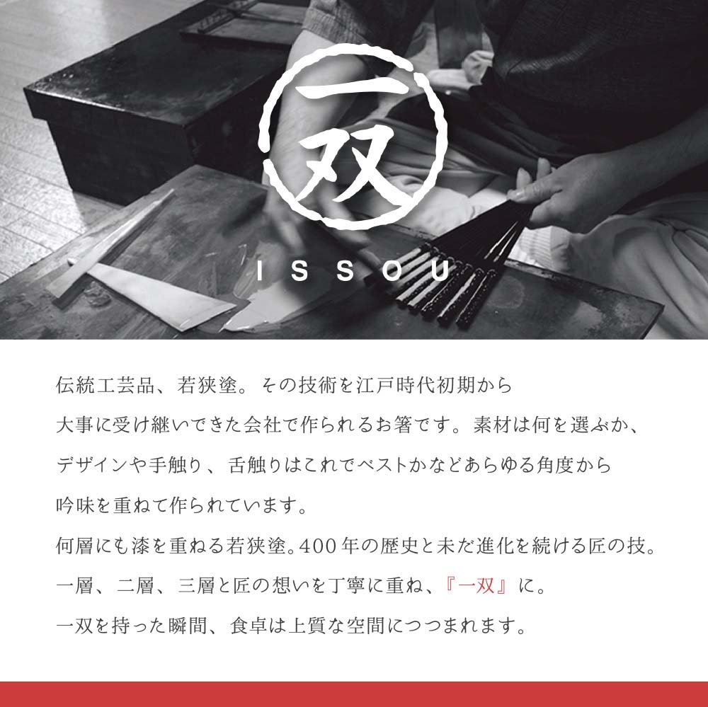 夫婦箸（潮風）