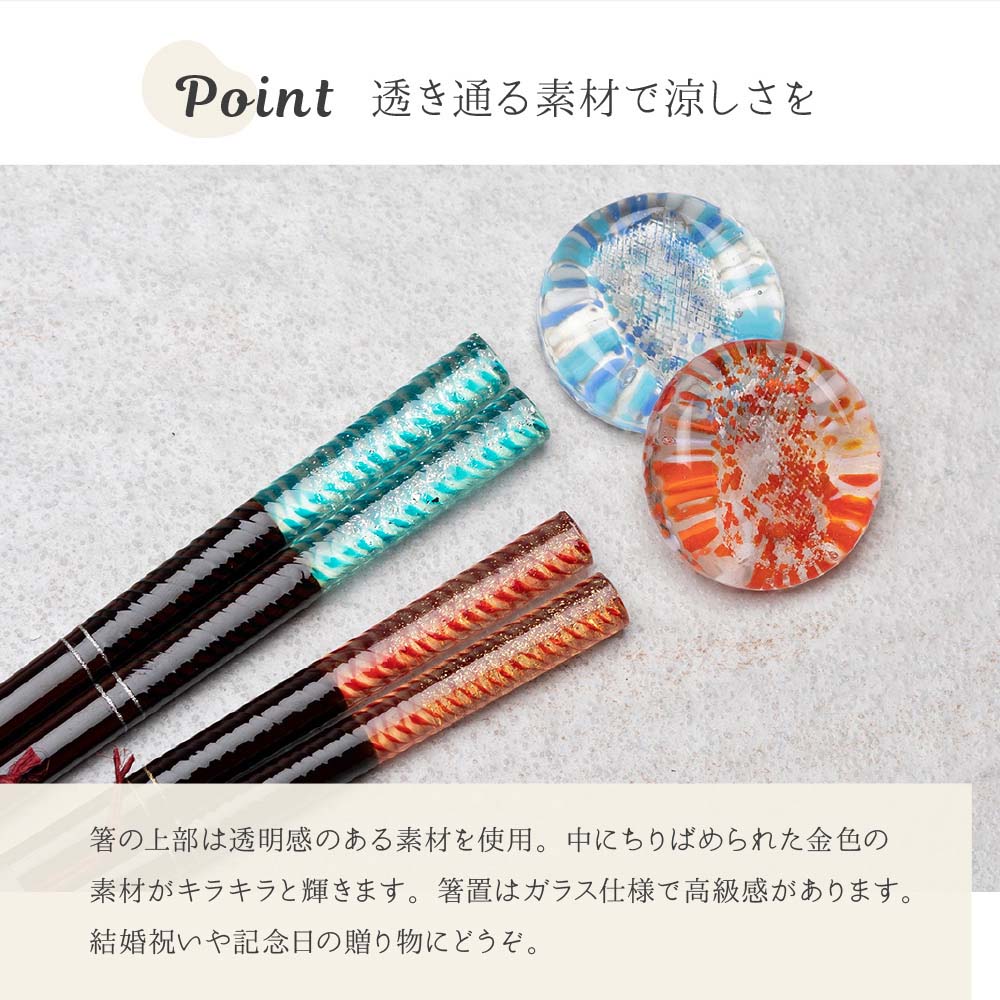 夫婦箸（潮風）