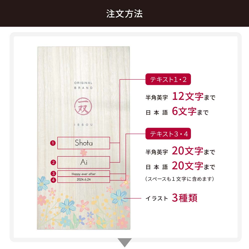 夫婦箸（潮風）