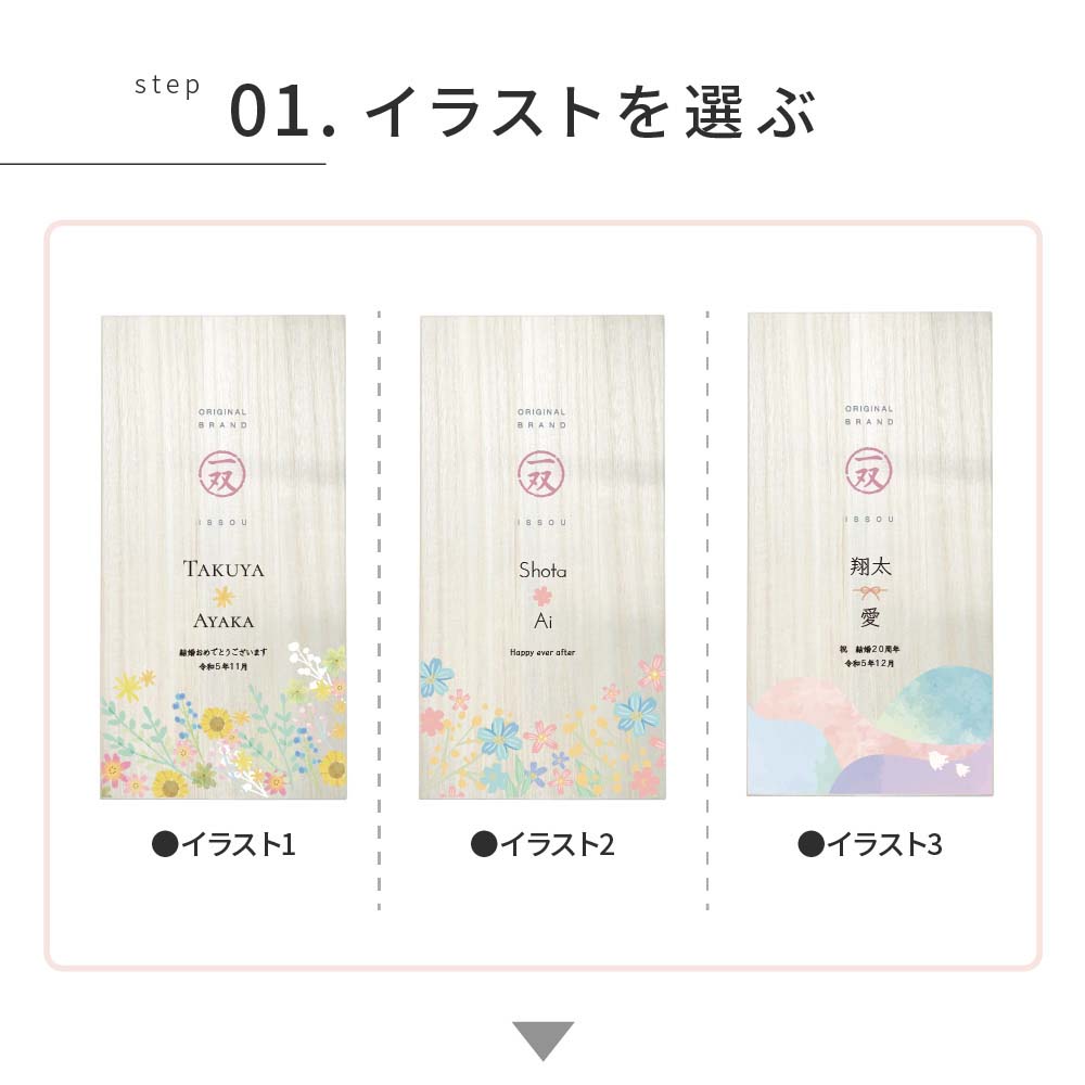 夫婦箸（潮風）