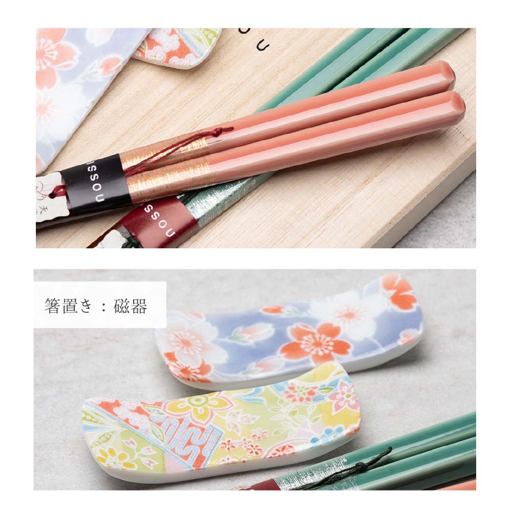 夫婦箸（ほのか）