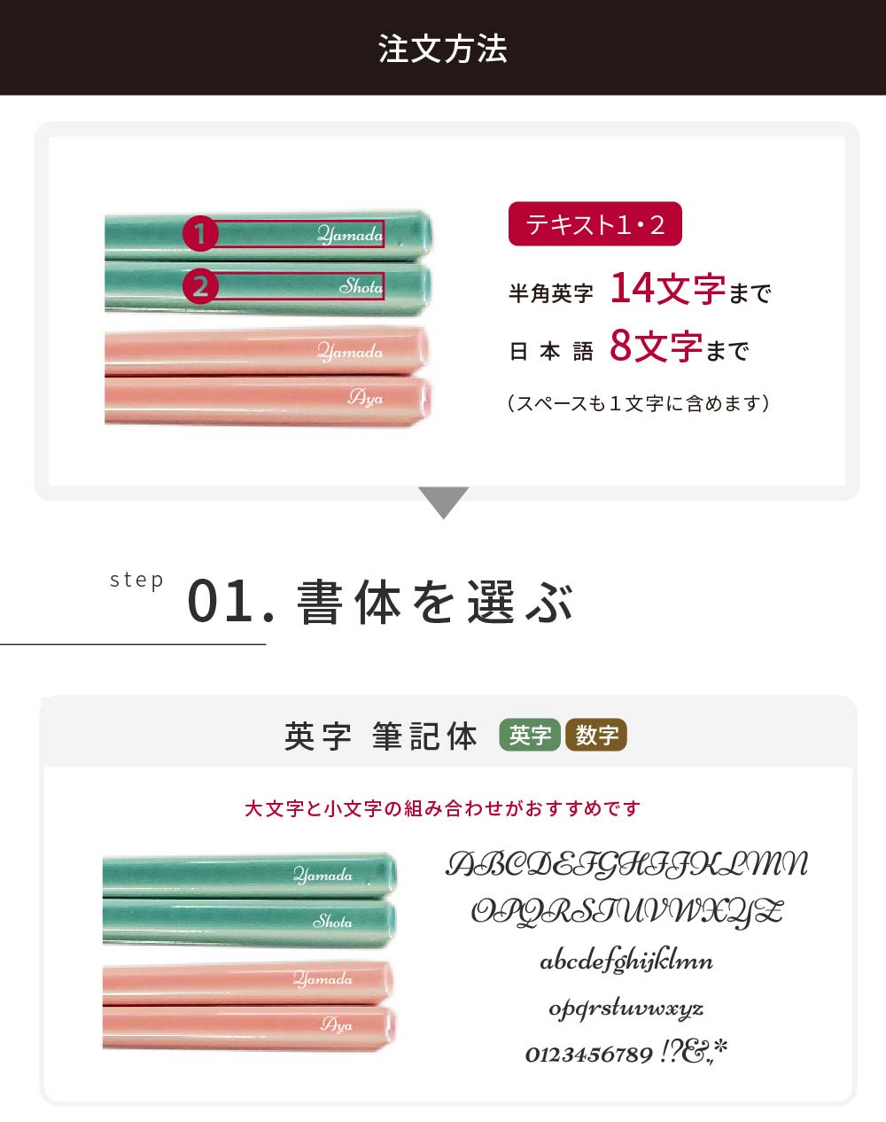 夫婦箸（ほのか）