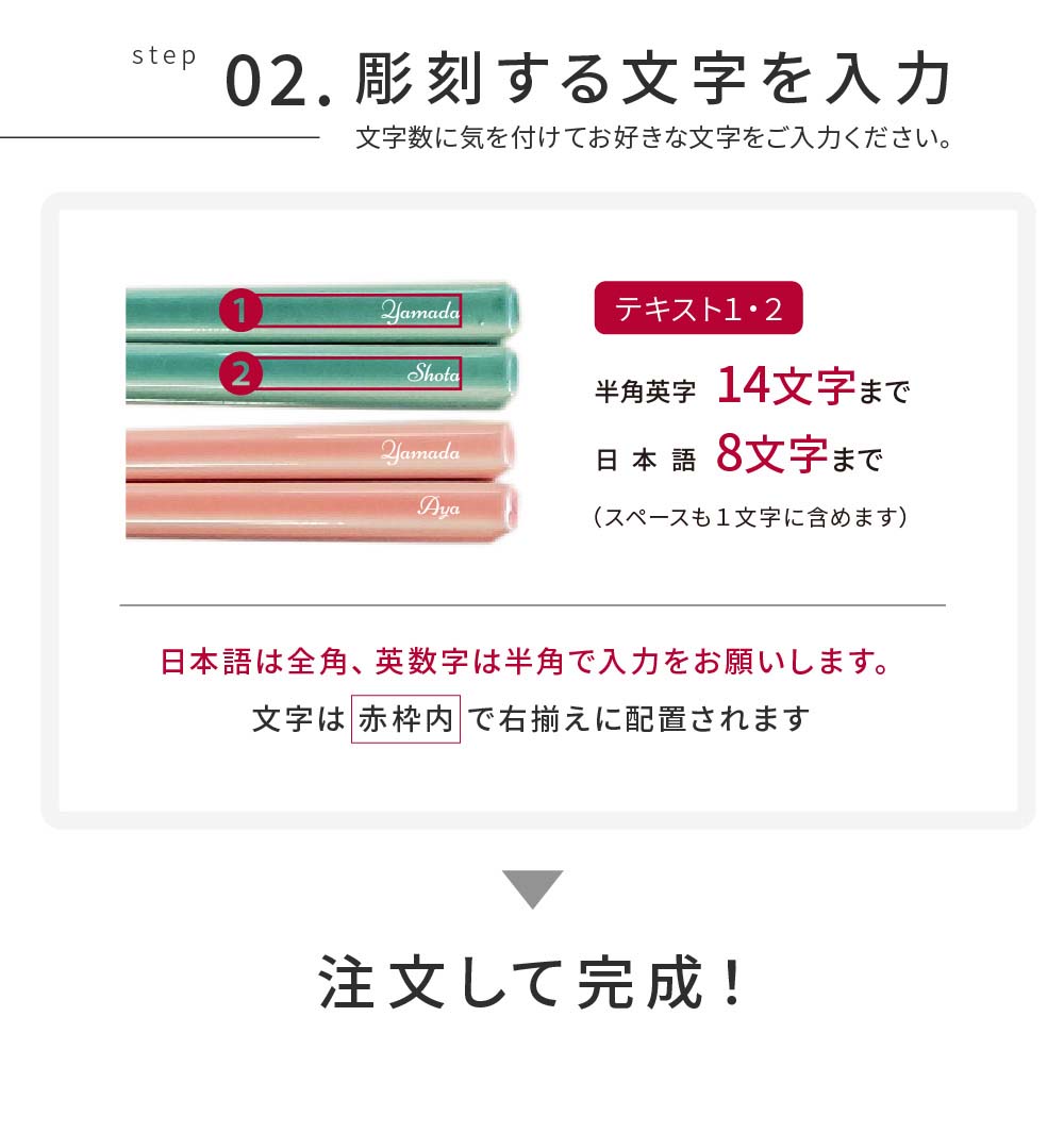 夫婦箸（ほのか）