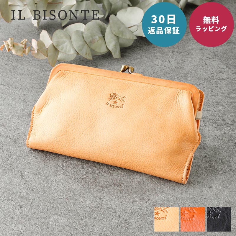 イルビゾンテ 財布 がま口財布 長財布 IL BISONTE 革財布 長財布 C0671P 女性 レディース がま口 可愛い 本革 革製 レザー  イタリア製 プレゼント 贈り物 ギフト