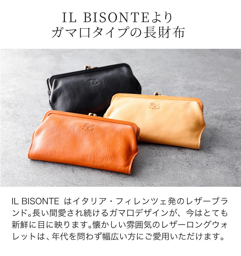 イルビゾンテ 財布 がま口財布 長財布 IL BISONTE 革財布 長財布