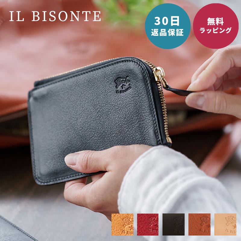 イルビゾンテ 財布 IL BISONTE マルチ ジッパーコインケース