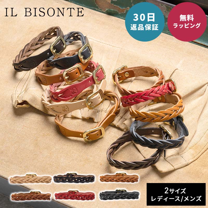 イルビゾンテ IL BISONTE レザーブレスレット 本革ブレスレット