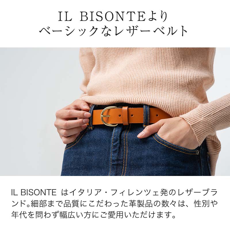 イルビゾンテ IL BISONTE ベルト シンプル レザーベルト 本革 メンズ