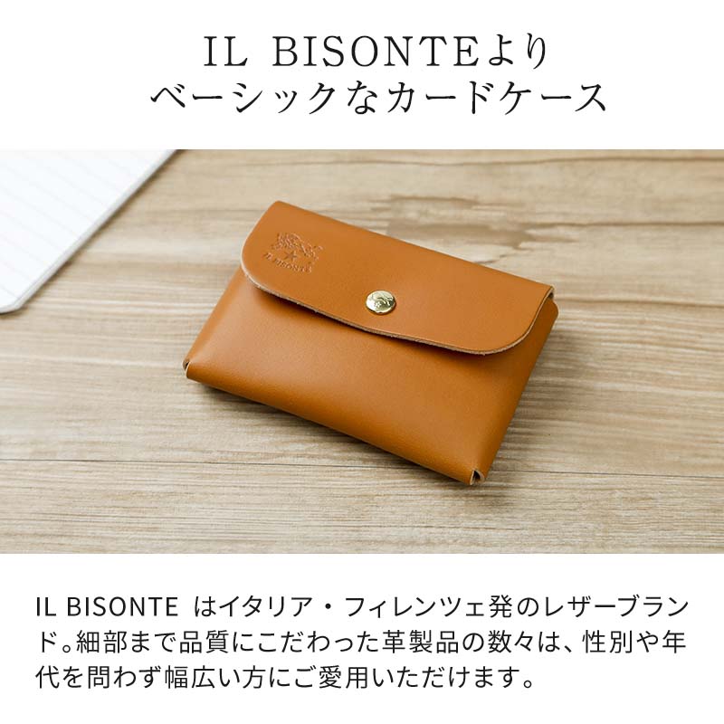 イルビゾンテ IL BISONTE カードケース 名刺入れ レザー 定期入れ クレジットカード メンズ 女性 男性 誕生日 記念日 御祝 御礼  プレゼント