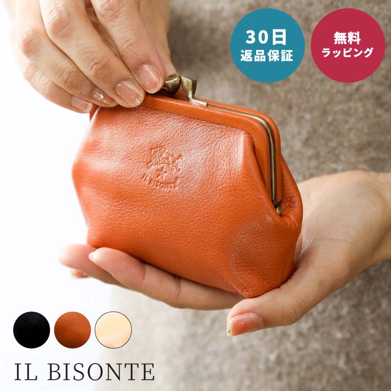 イルビゾンテ IL BISONTE 財布 コインケース がま口財布 カードケース 本革 女性 レディース ブランド 小銭入れ レザー イタリア  おしゃれ 即日発送