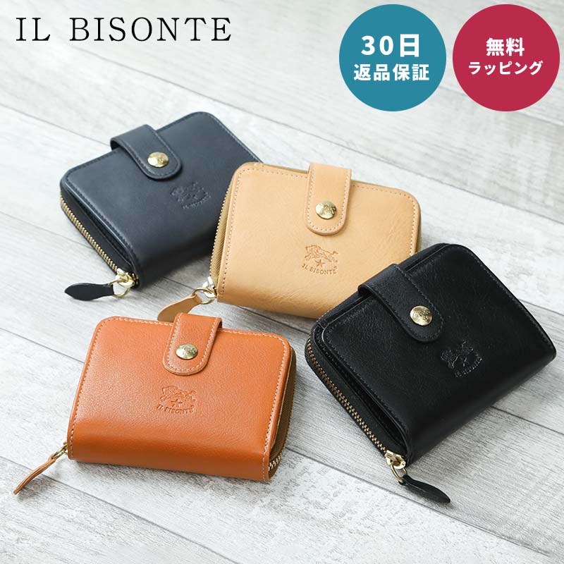 イルビゾンテ IL BISONTE 財布 二つ折り財布 本革 牛革 ナチュラル