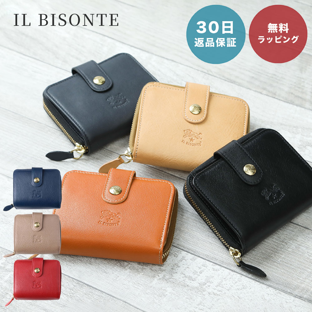 イルビゾンテ IL BISONTE 財布 二つ折り財布 本革 牛革 ナチュラル メンズ レディース 女性 男性 財布 誕生日 御祝 お祝い ギフト  プレゼント