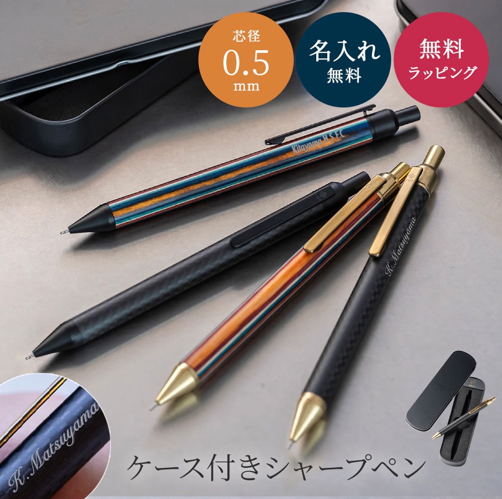 名入れ IWI フュージョン シャープペンシル 0.5mm シャープペンシル 0.5mm 7S130 7S135 アイダブリューアイ 記念日  高級筆記具 進級祝い 入学祝い 卒業祝い