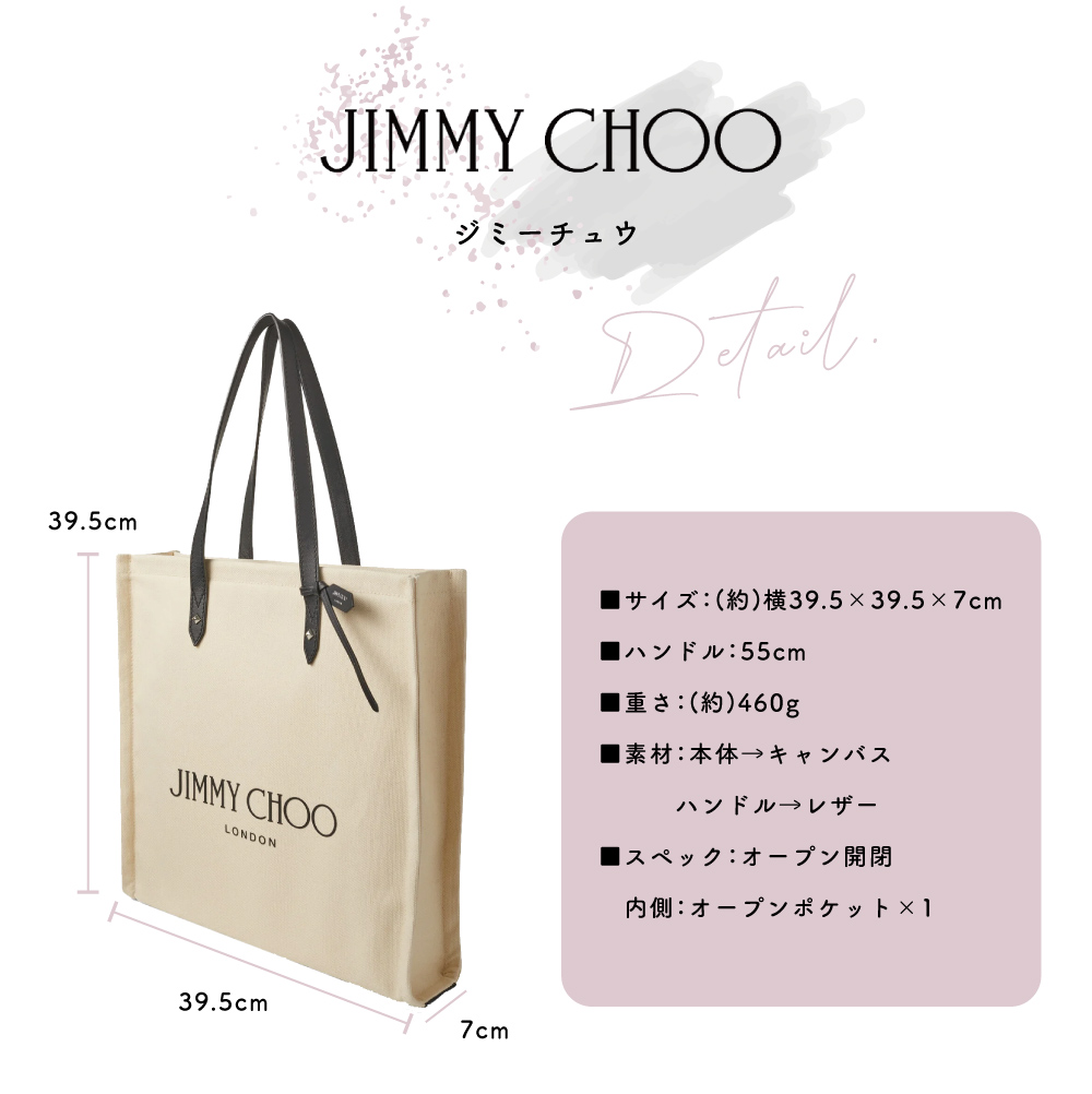 ジミー チュウ Jimmy Choo LOGOTOTE ロゴ トートバッグ かばん 帆布 キャンバス A4 軽い メンズ レディース ユニセックス  ブランド 40代 30代 20代