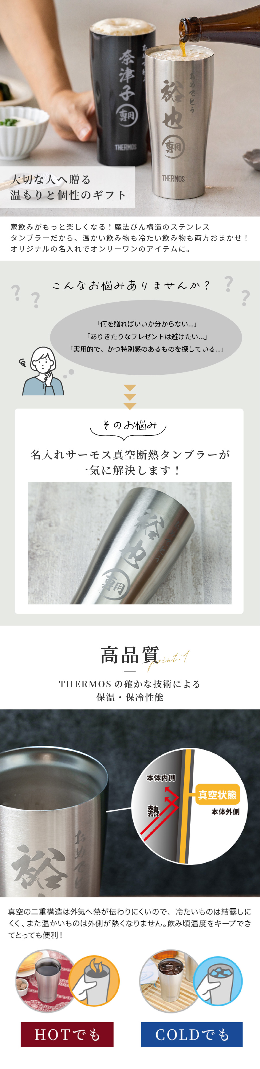 サーモスタンブラー家飲みをもっと美味しく