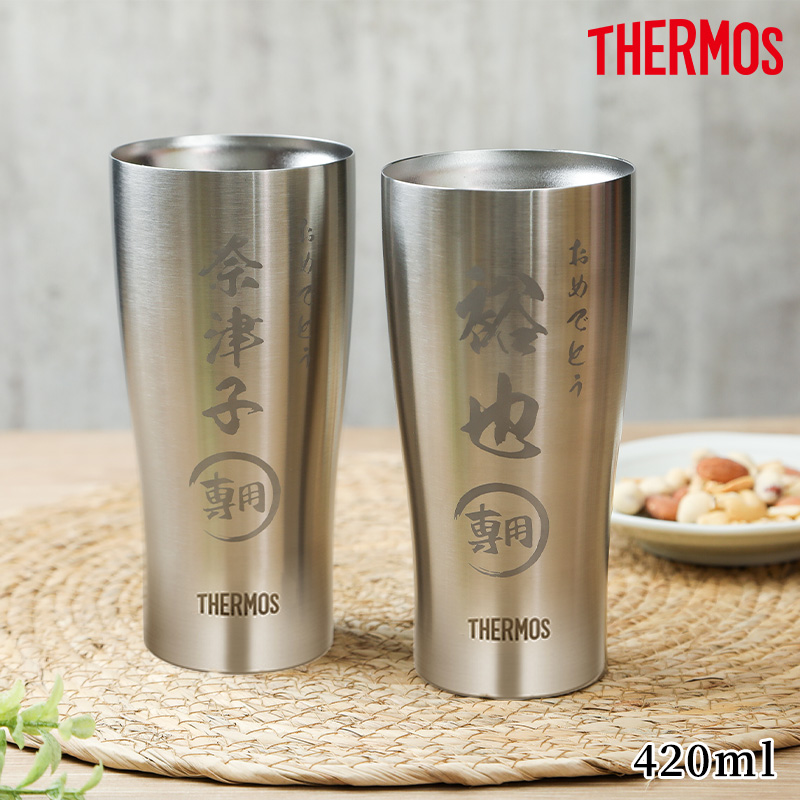 THERMOS サーモス タンブラー 420ml ペア 名入れ 真空断熱 ステンレス