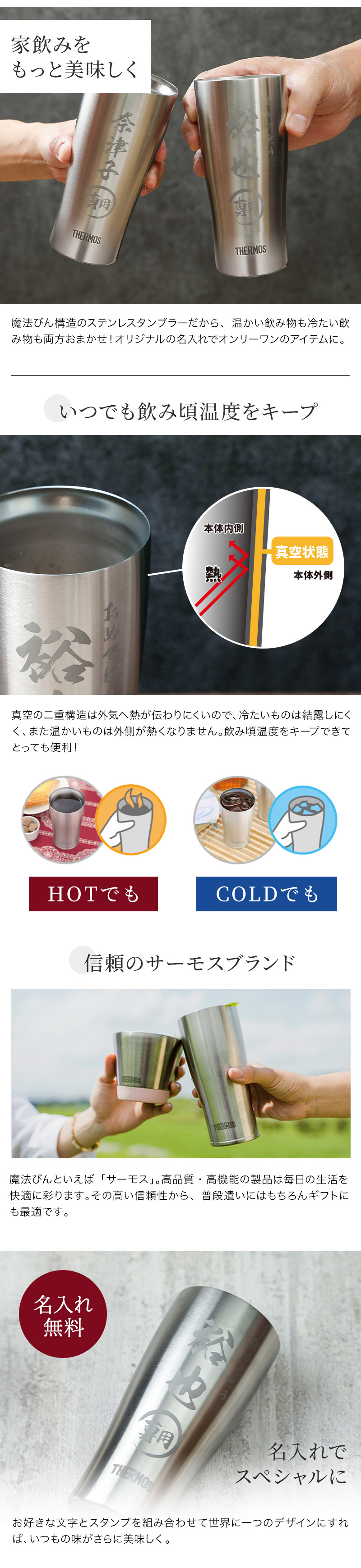 サーモスタンブラー家飲みをもっと美味しく