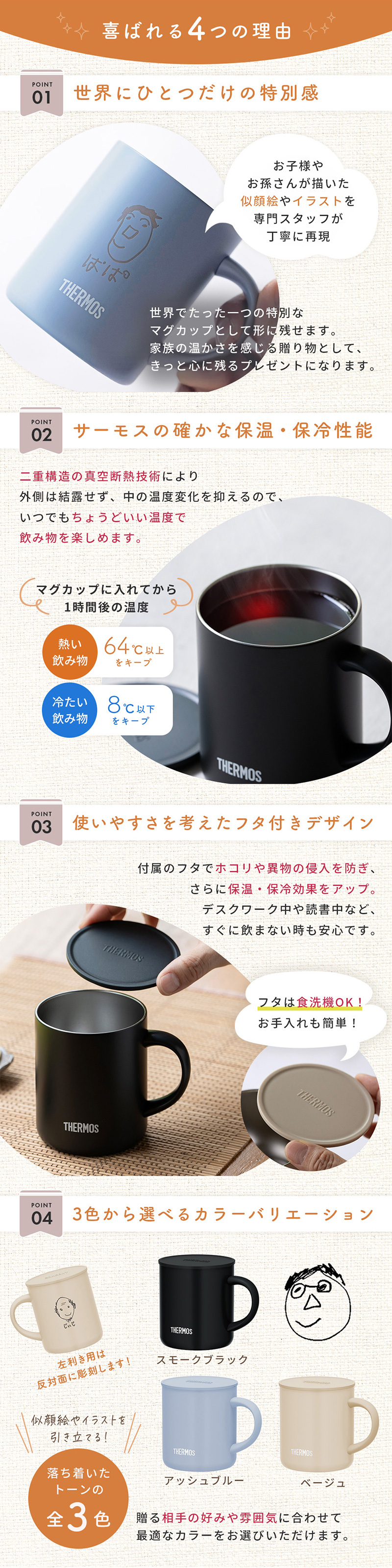 お父様やお母様、おじいちゃんやおばあちゃんへの特別なプレゼントをお探しですか？