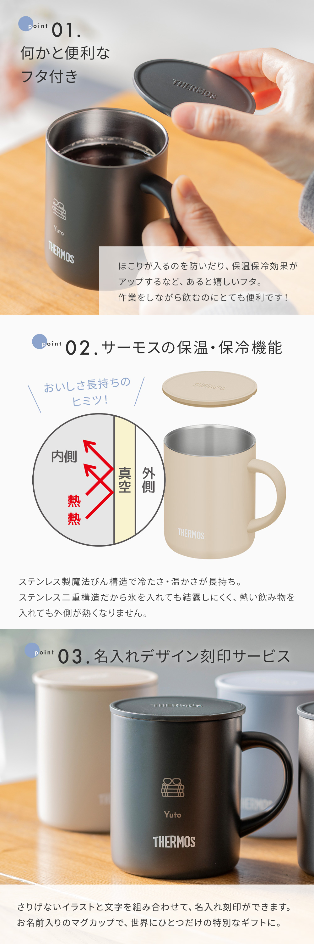 名入れ サーモス 蓋付き 真空断熱マグカップ 350ml