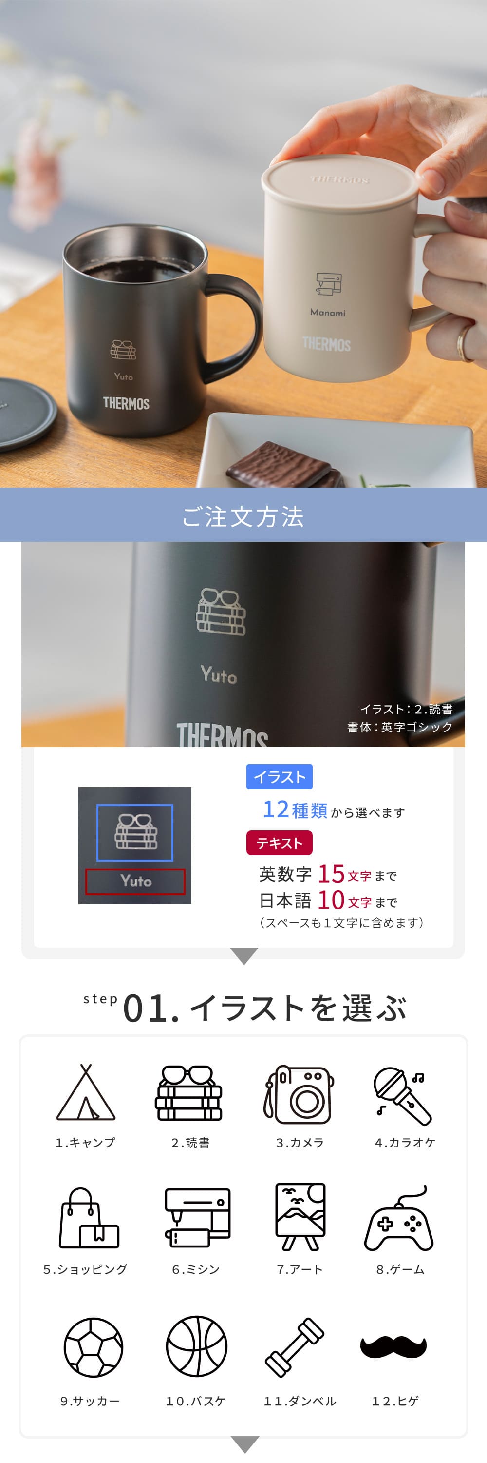 名入れ サーモス 蓋付き 真空断熱マグカップ 350ml