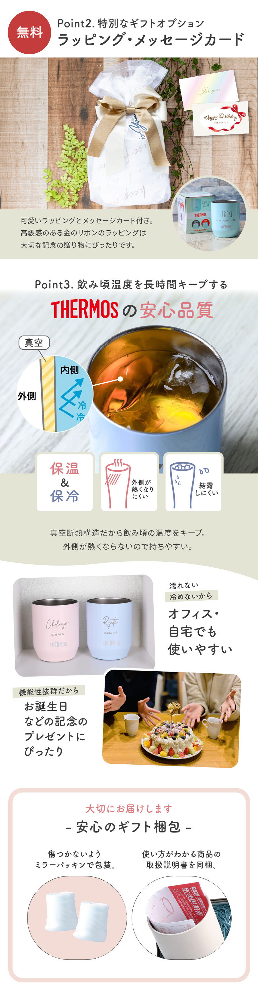 ラッピング・メッセージカード無料