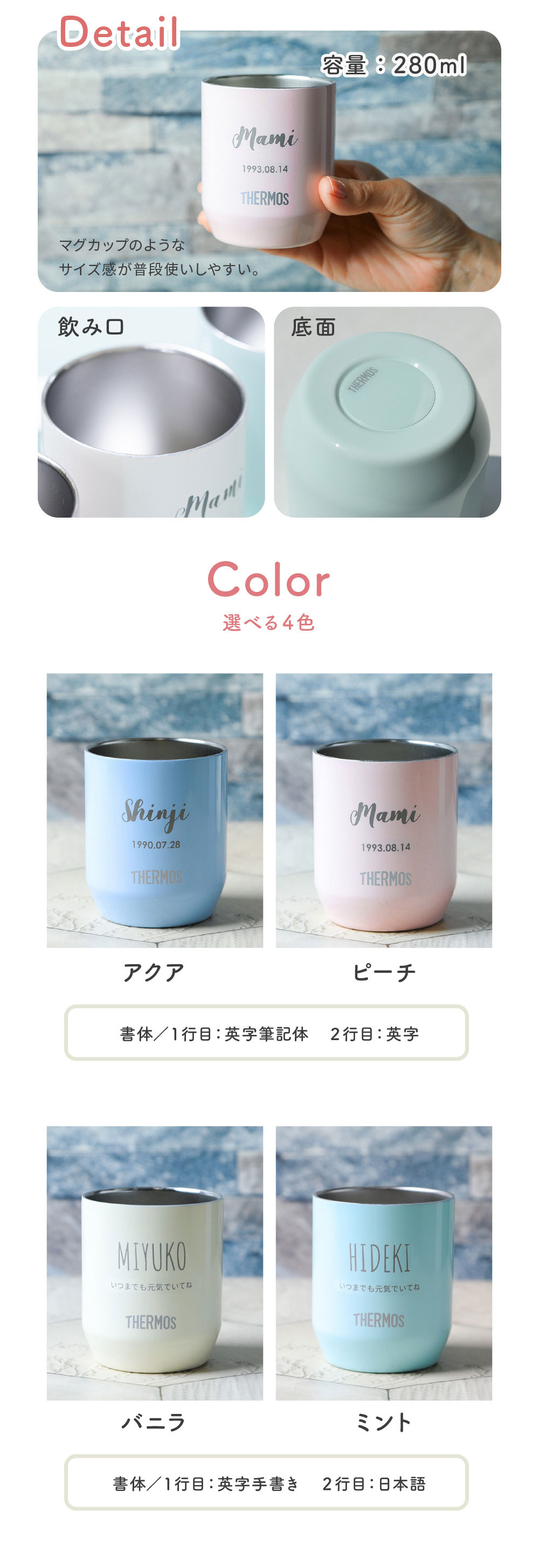 サーモスタンブラー280ml商品詳細