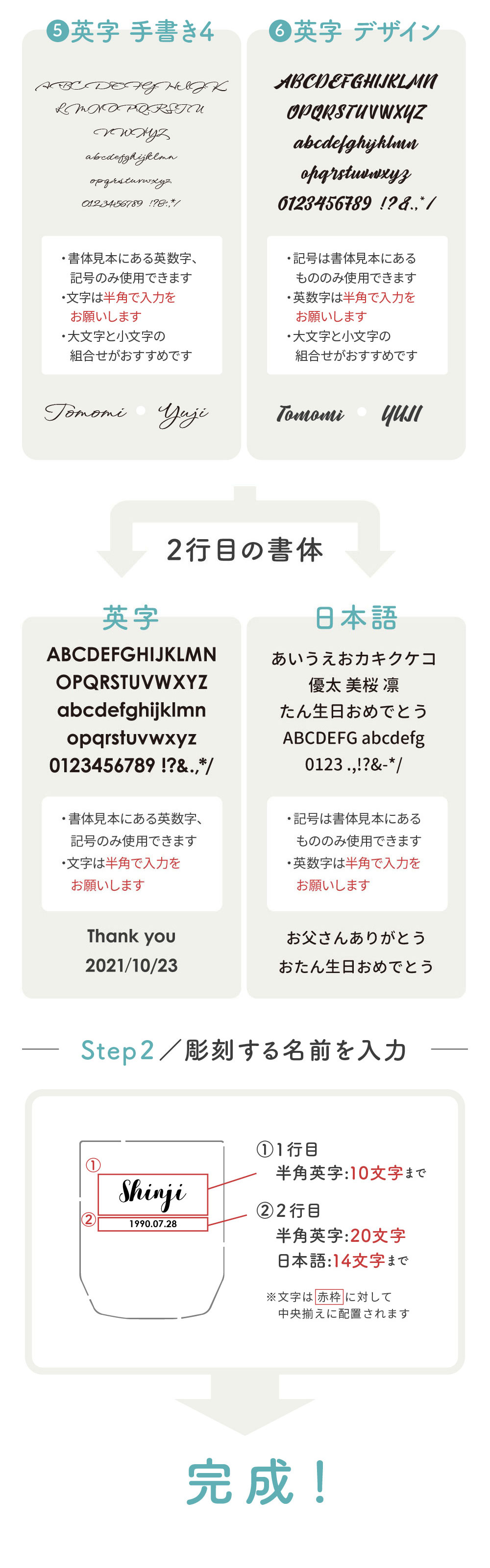 サーモスタンブラー280ml名入れイメージ