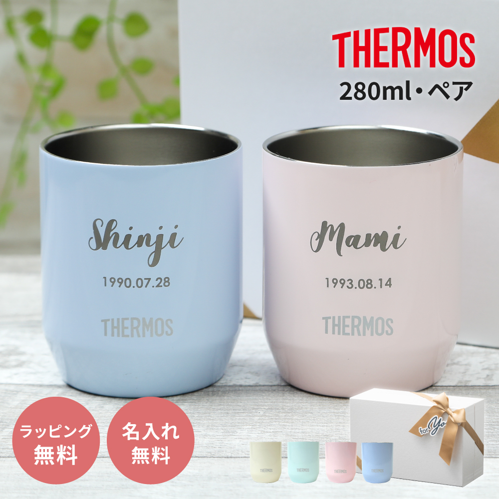 サーモス真空断熱ペアカップ280ml