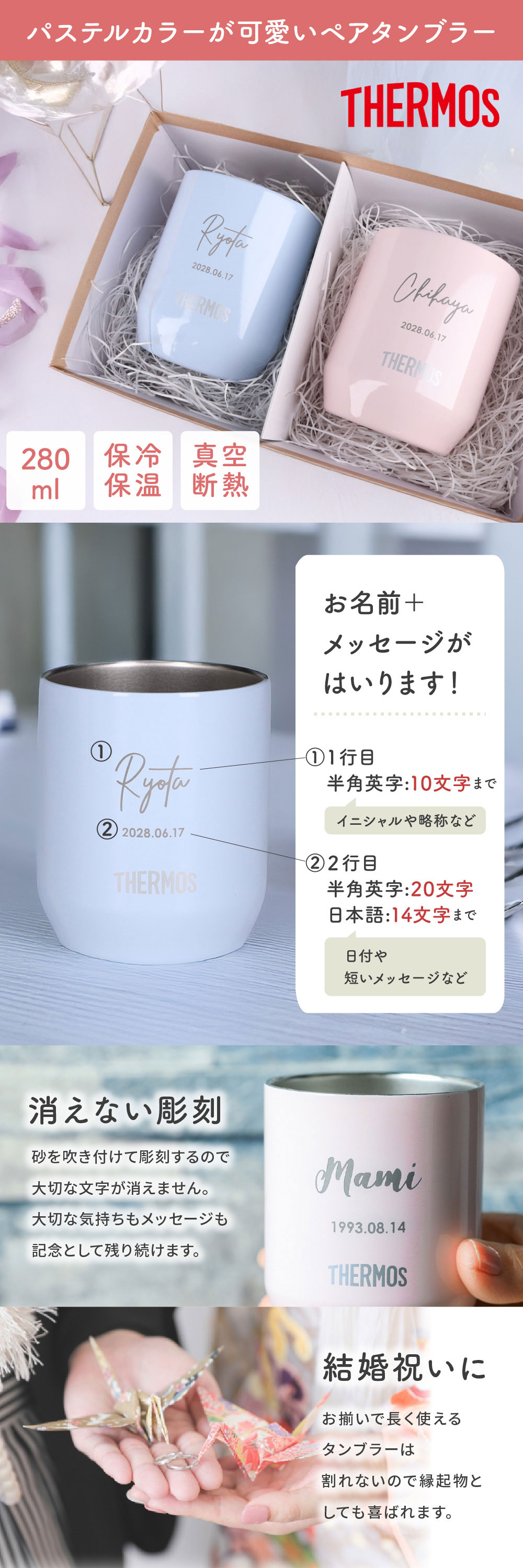 パステルカラーが可愛いタンブラー