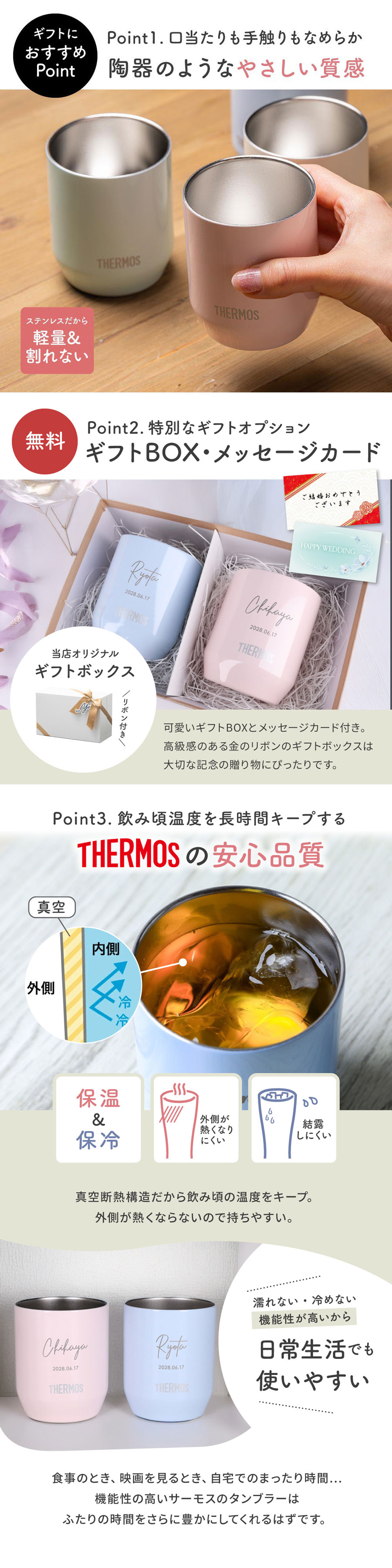 ラッピング・メッセージカード無料