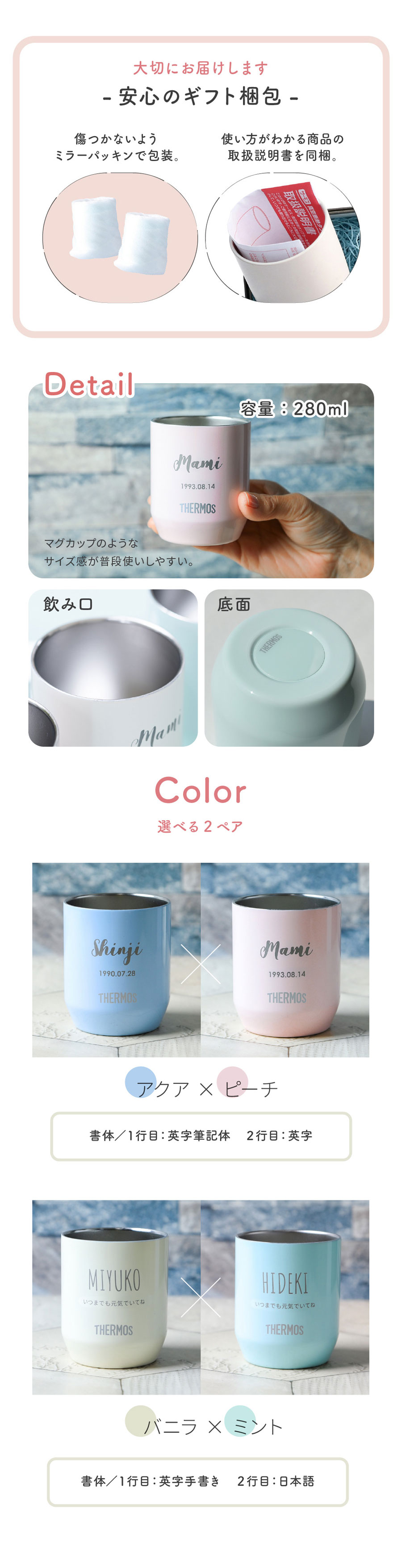 サーモスタンブラー280ml商品詳細
